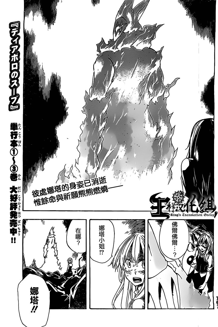 魔女之汤第16话图