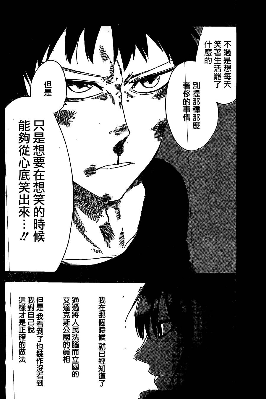 魔女之汤第17话图