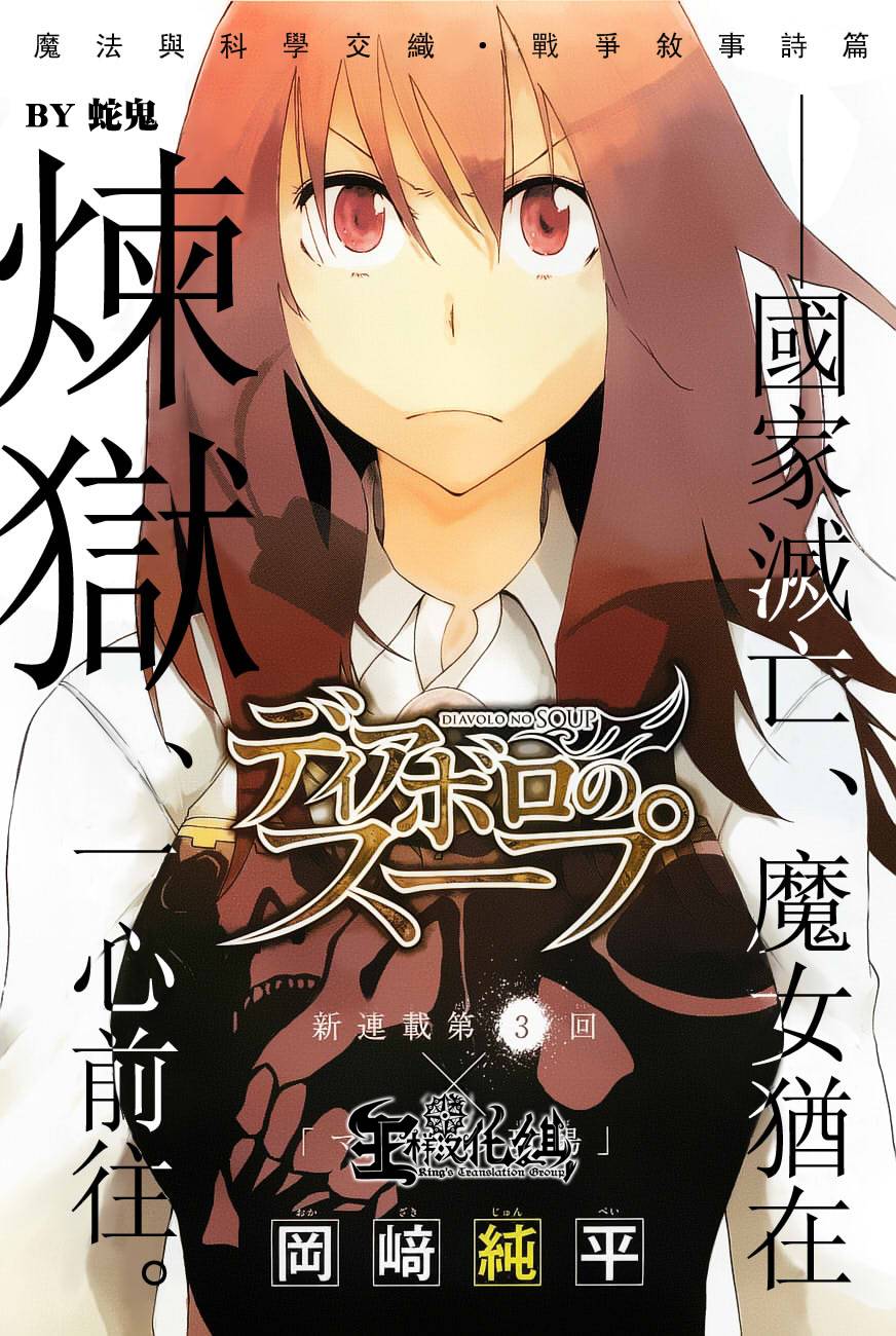 魔女之汤第3话图