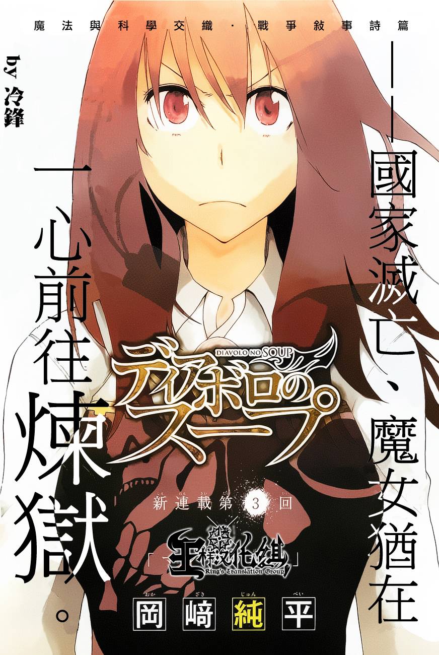 魔女之汤第3话图