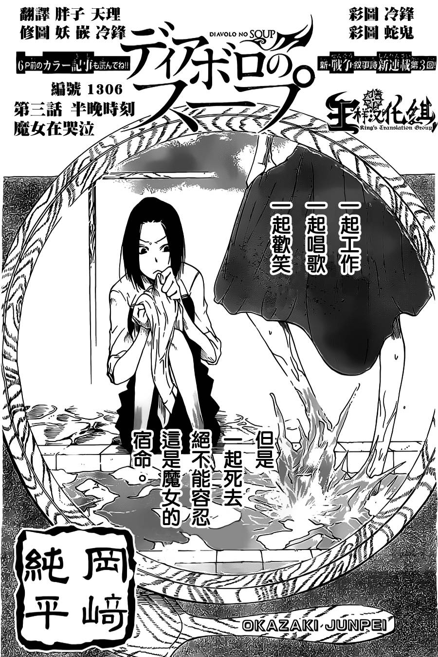 魔女之汤第3话图