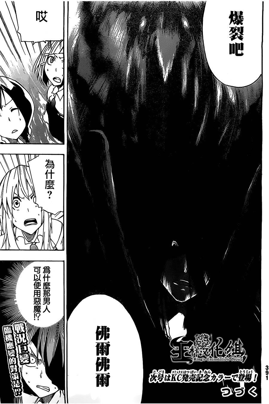 魔女之汤第4话图