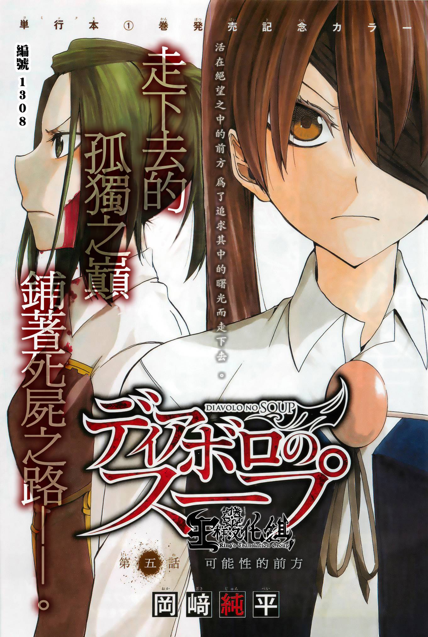 魔女之汤第5话图