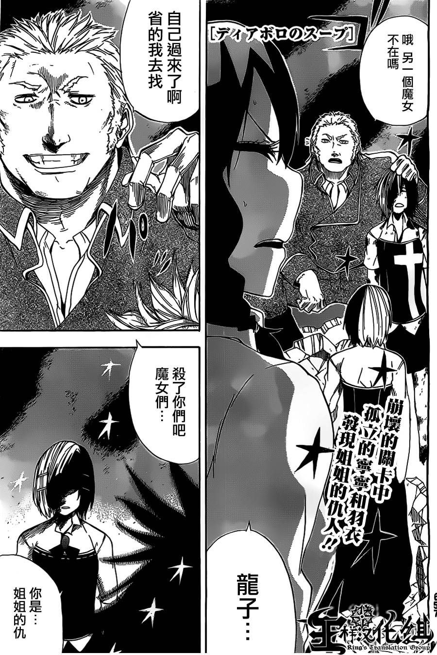 魔女之汤第7话图