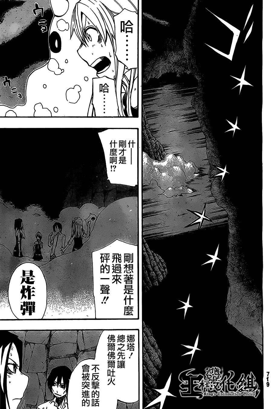 魔女之汤第8话图