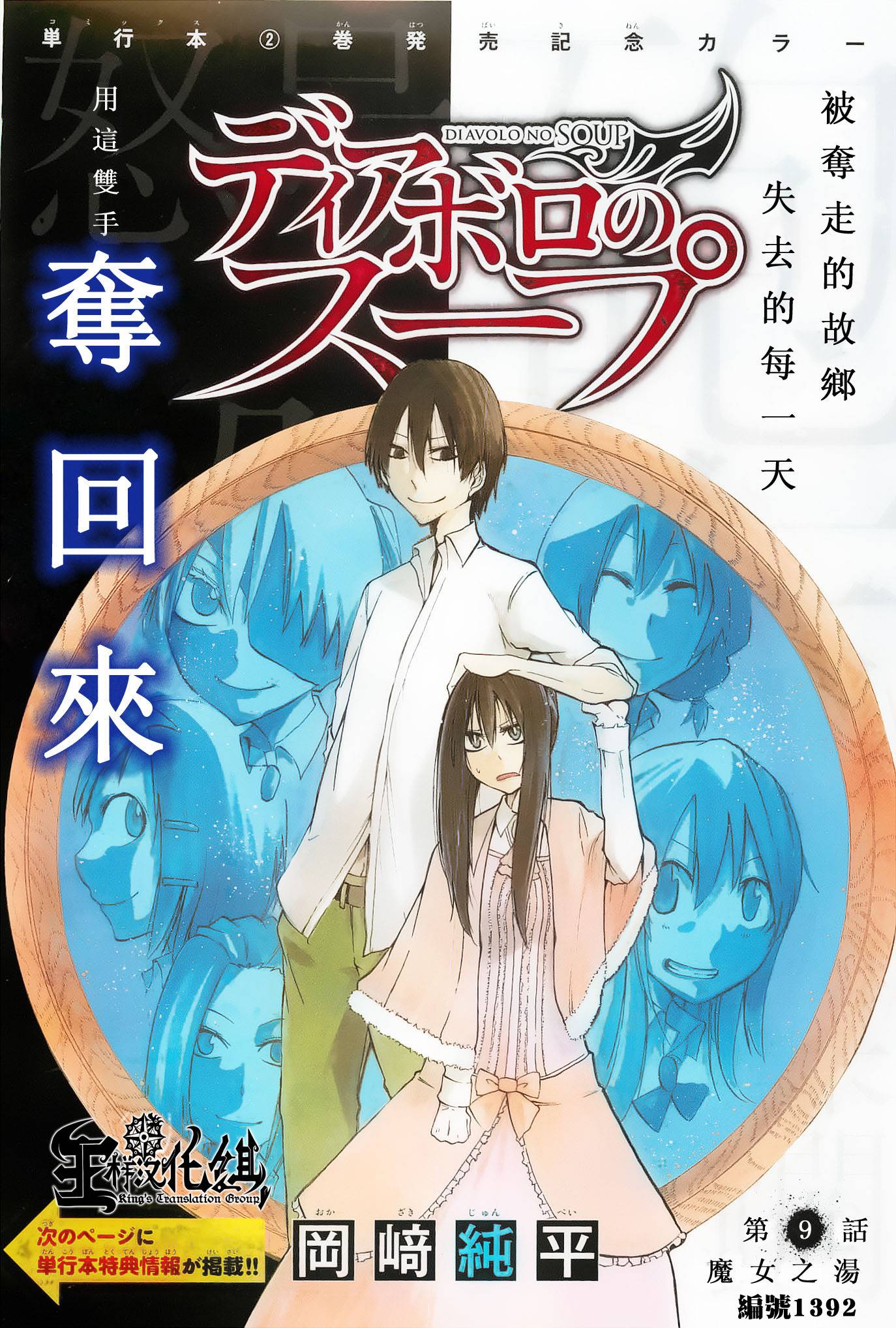 魔女之汤第9话图