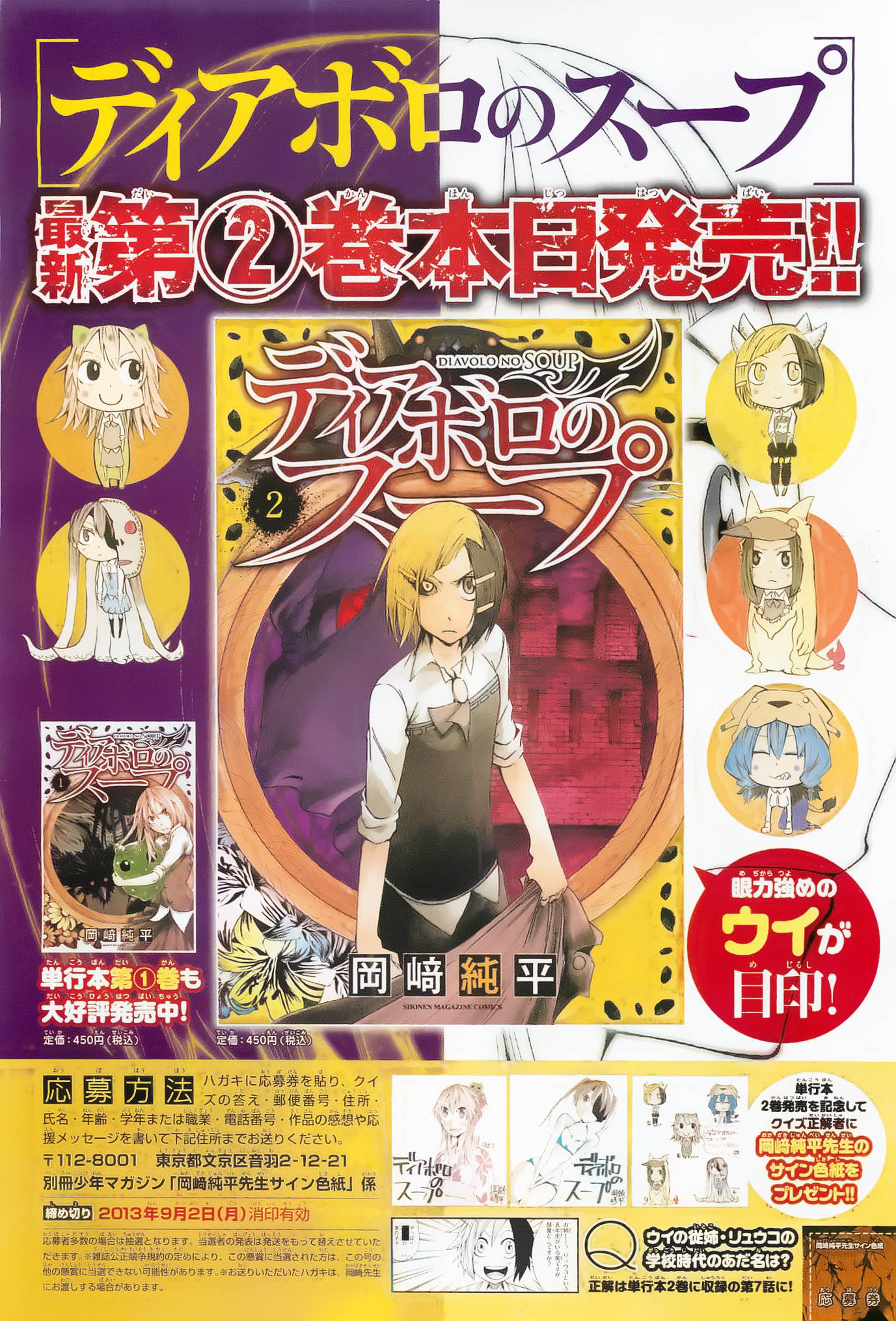 魔女之汤第9话图