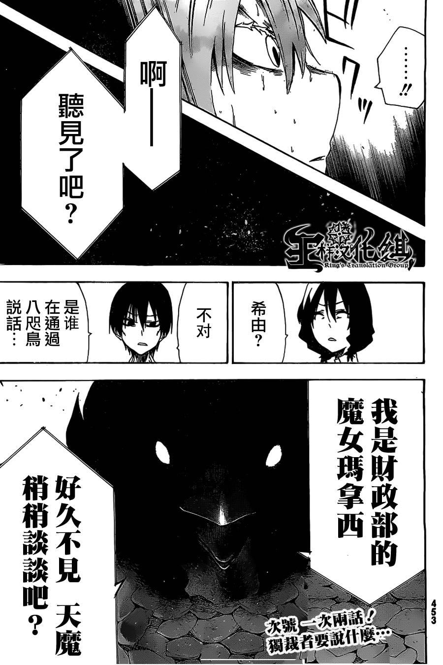 魔女之汤第9话图