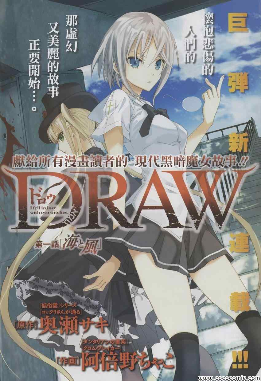 魔女之夜第1话图