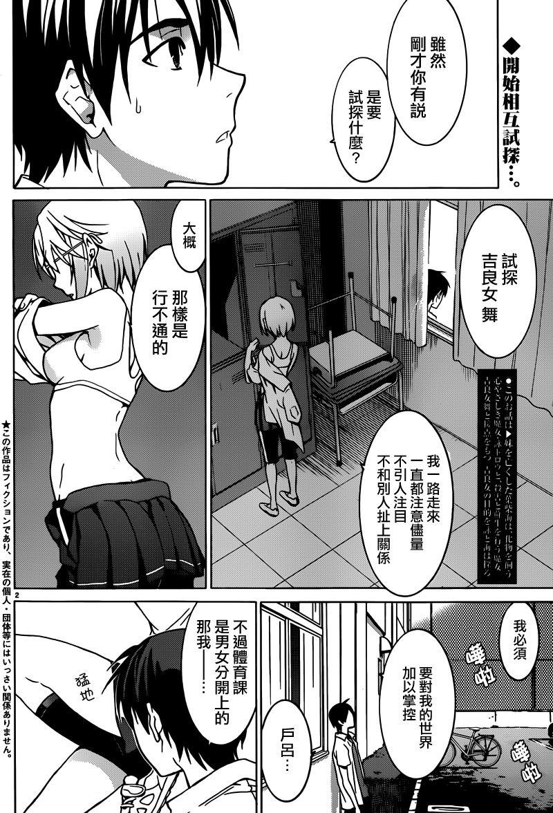 魔女之夜第10话图