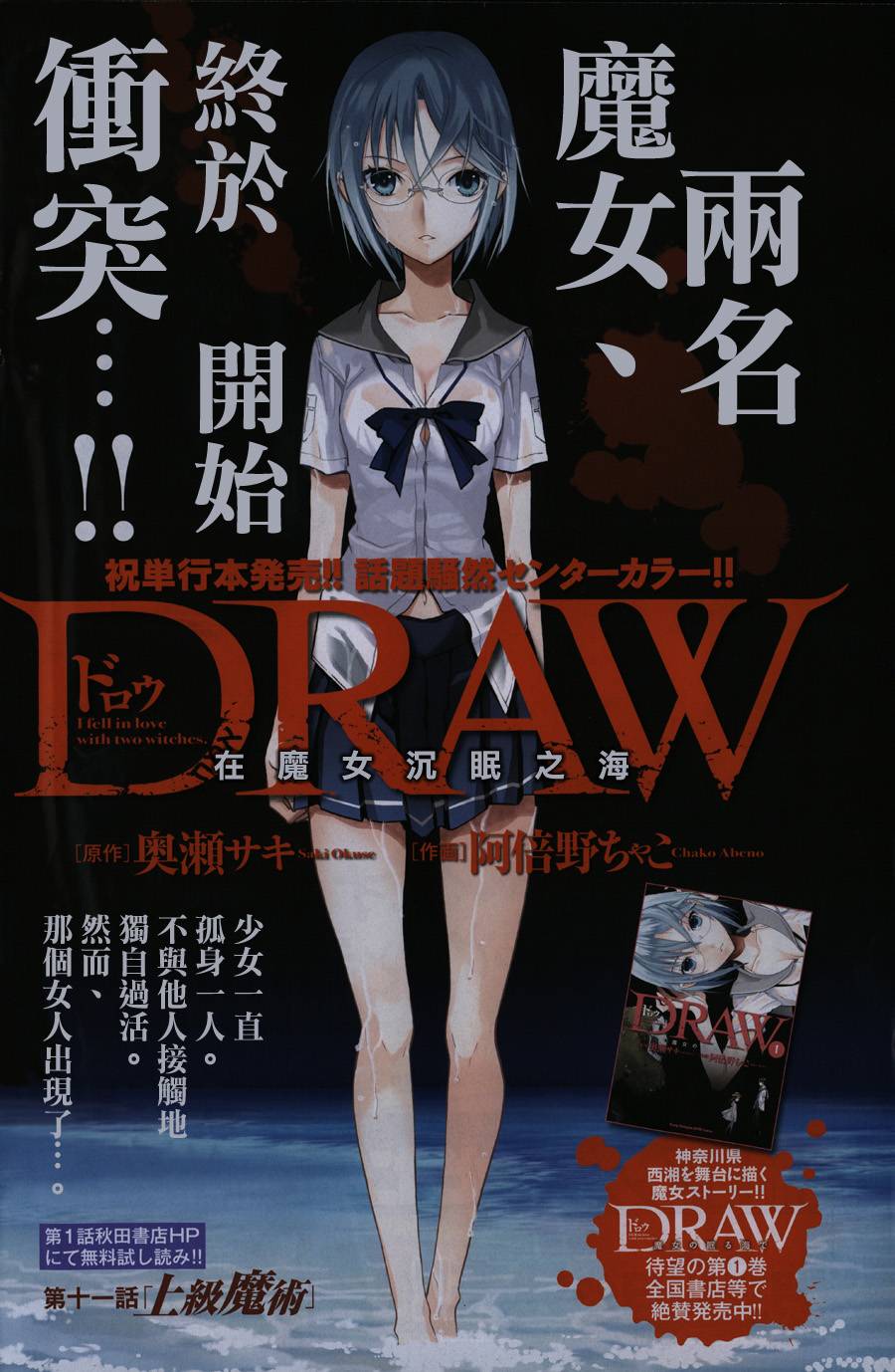 魔女之夜第11话图