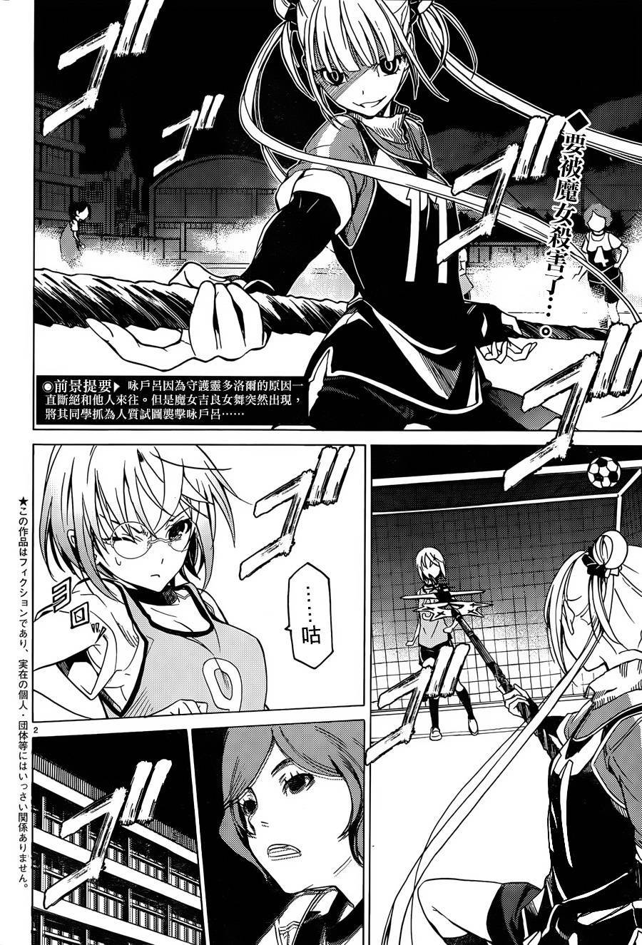 魔女之夜第12话图