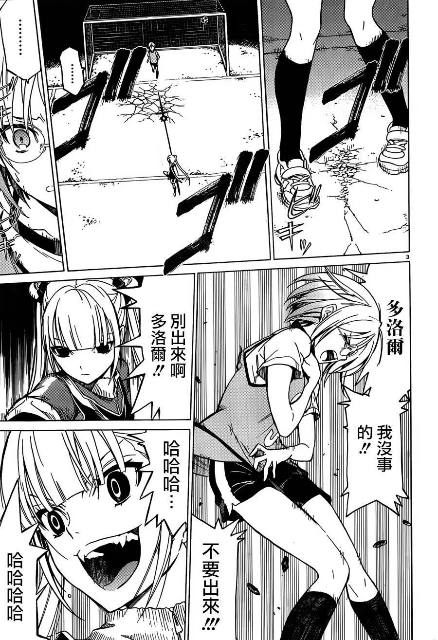 魔女之夜第12话图