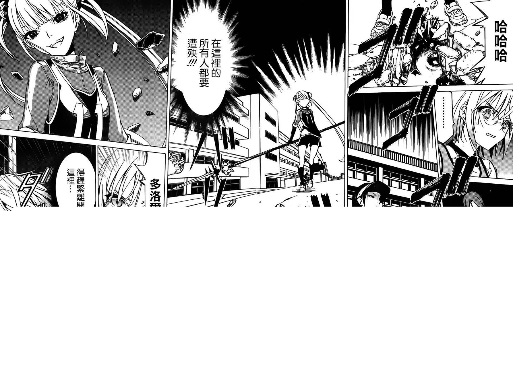 魔女之夜第12话图