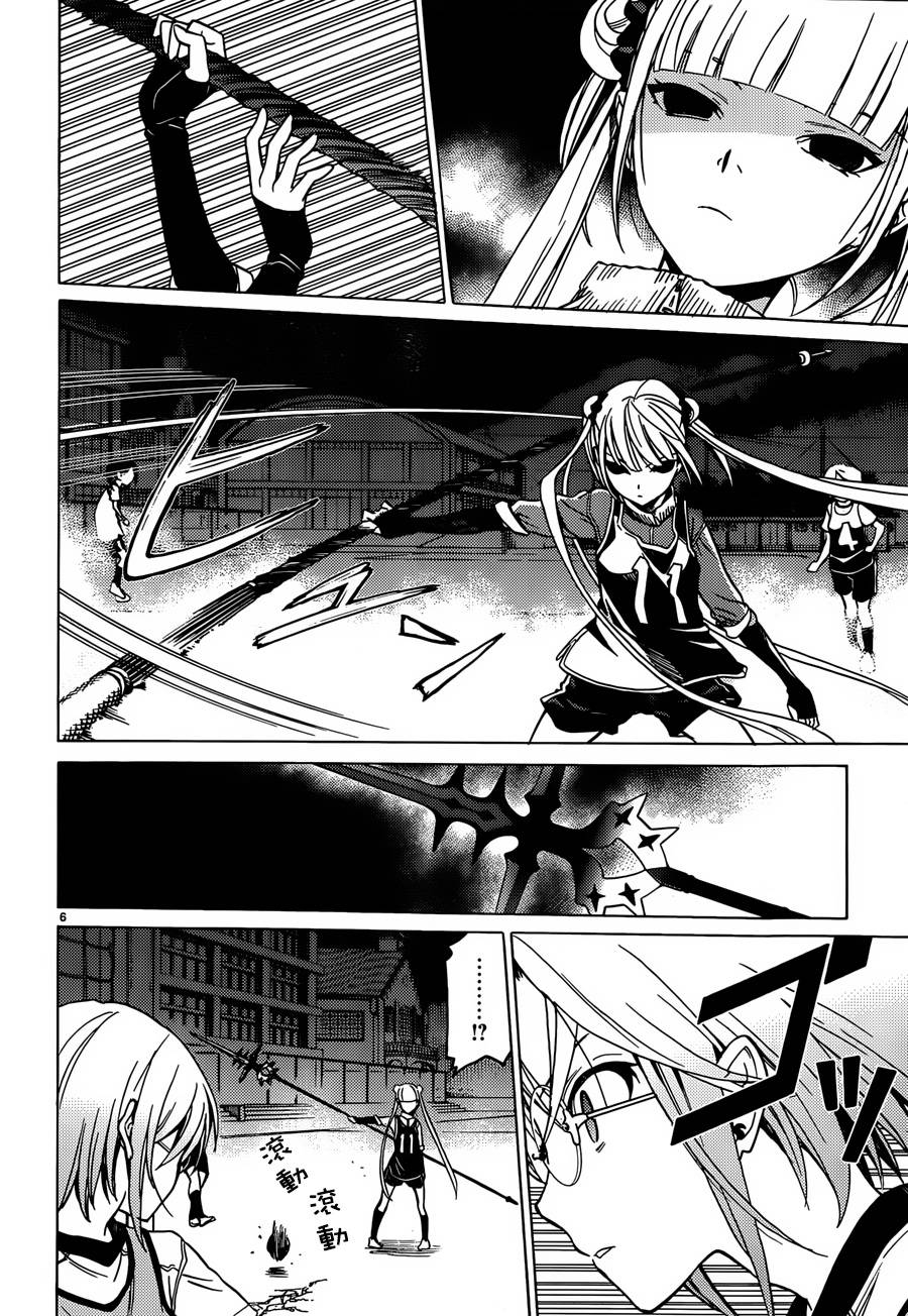 魔女之夜第12话图