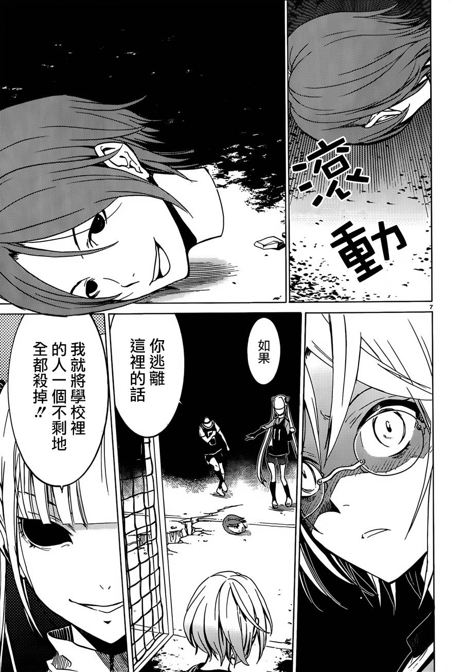 魔女之夜第12话图