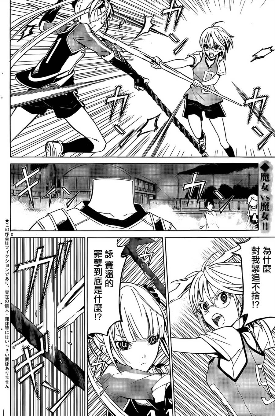 魔女之夜第13话图