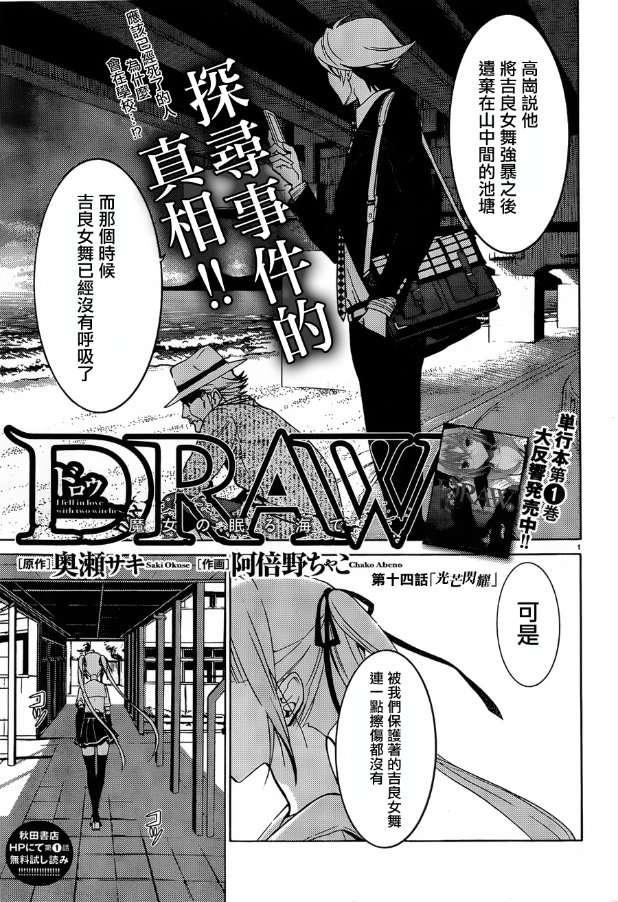 魔女之夜第14话图