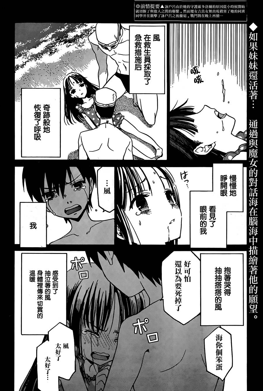 魔女之夜第15话图