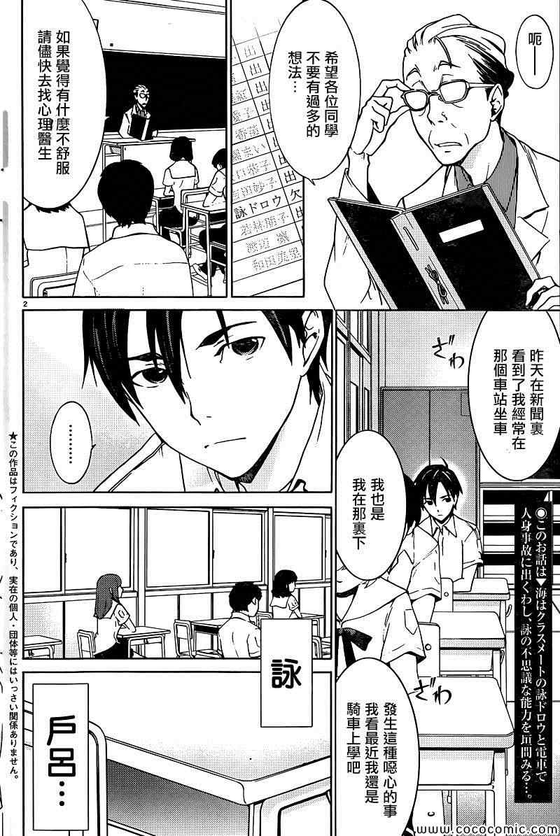 魔女之夜第2话图