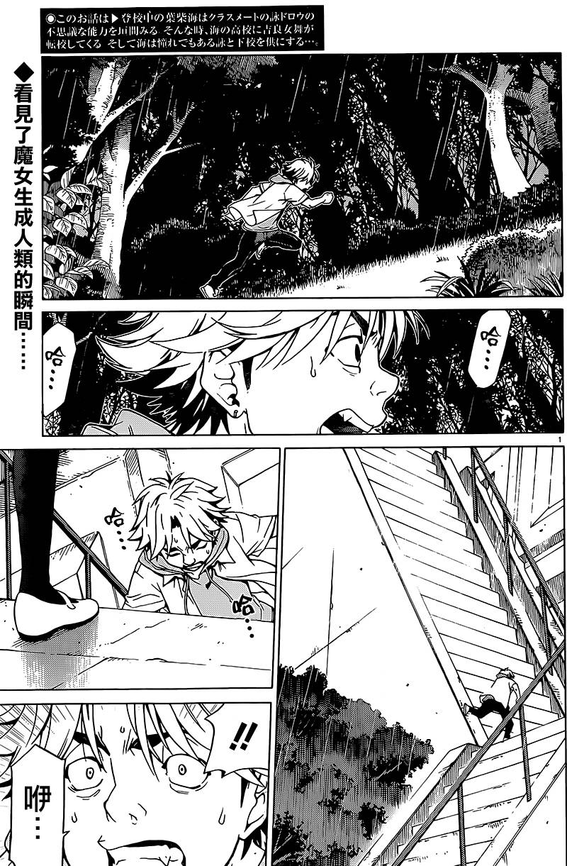 魔女之夜第6话图