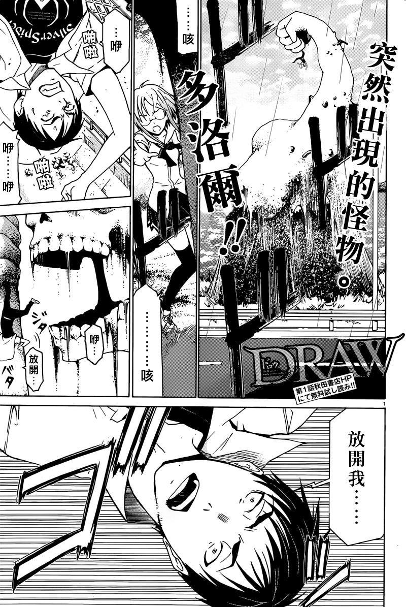 魔女之夜第7话图