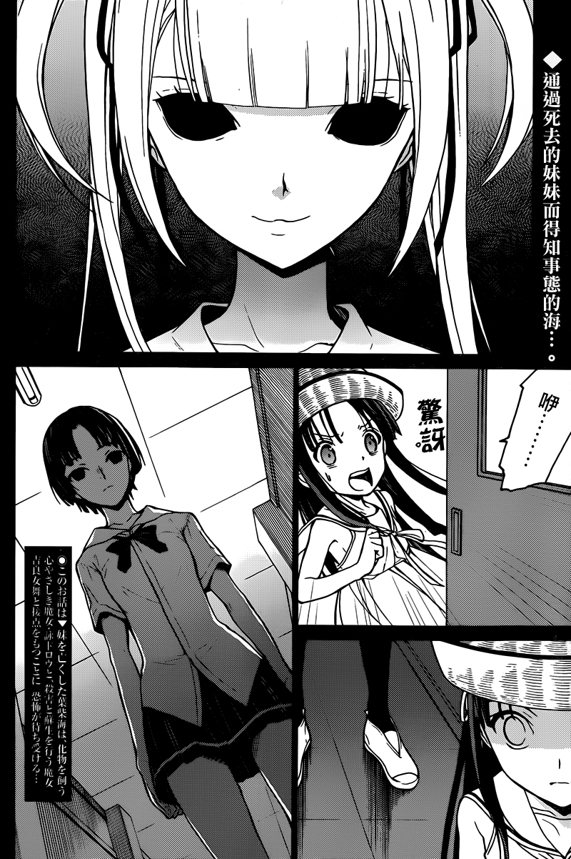 魔女之夜第9话图