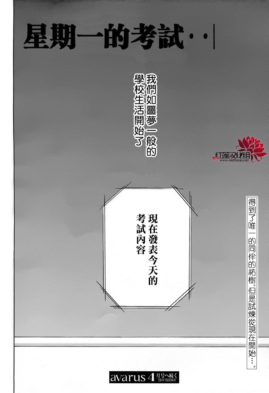 木偶代码第1话图