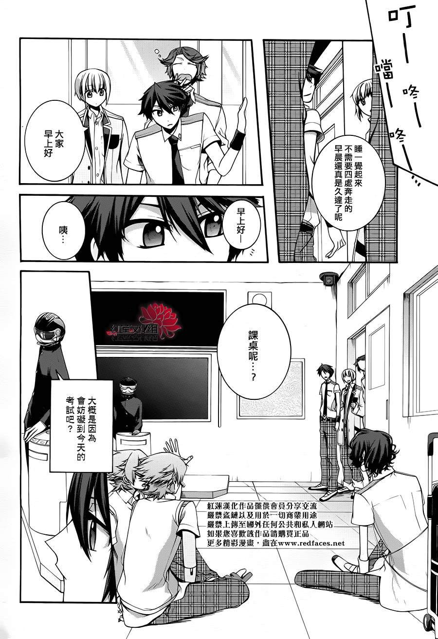 木偶代码第10话图