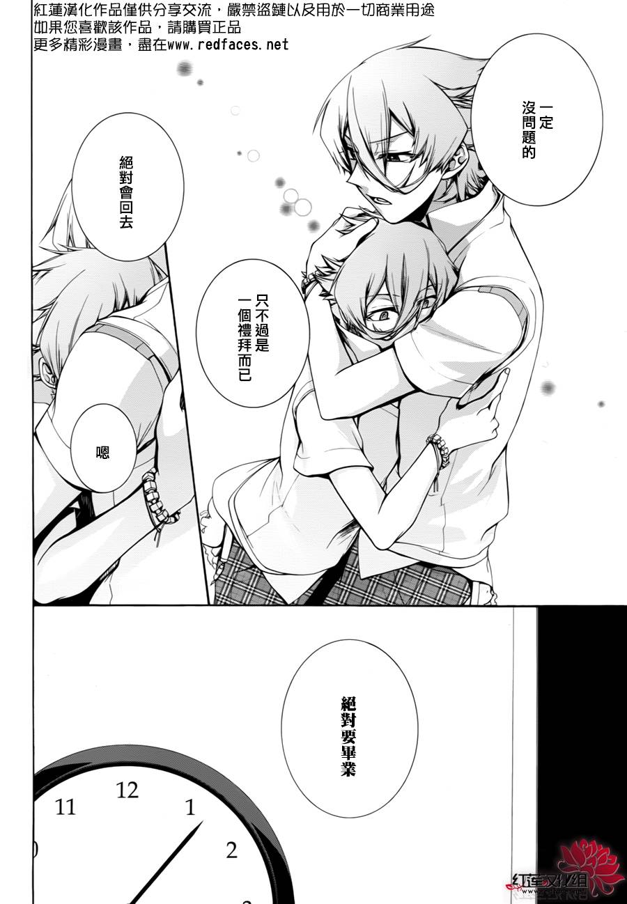 木偶代码第6话图