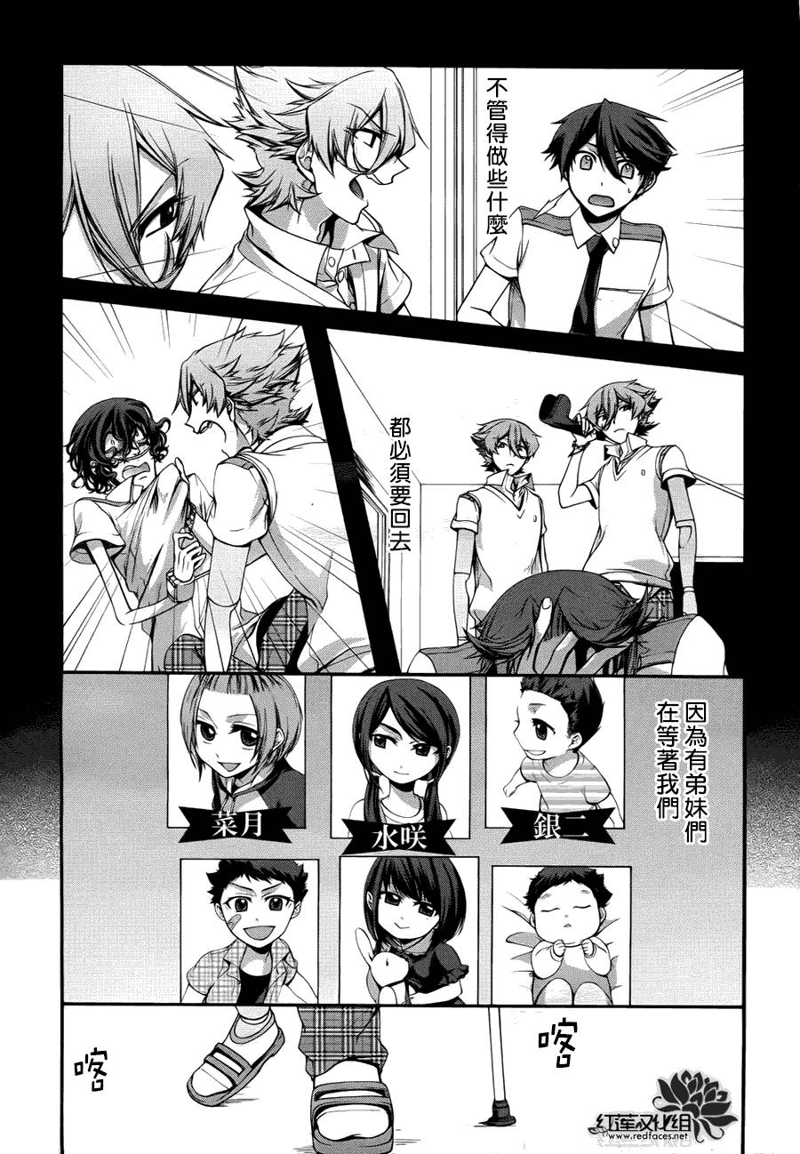 木偶代码第7话图