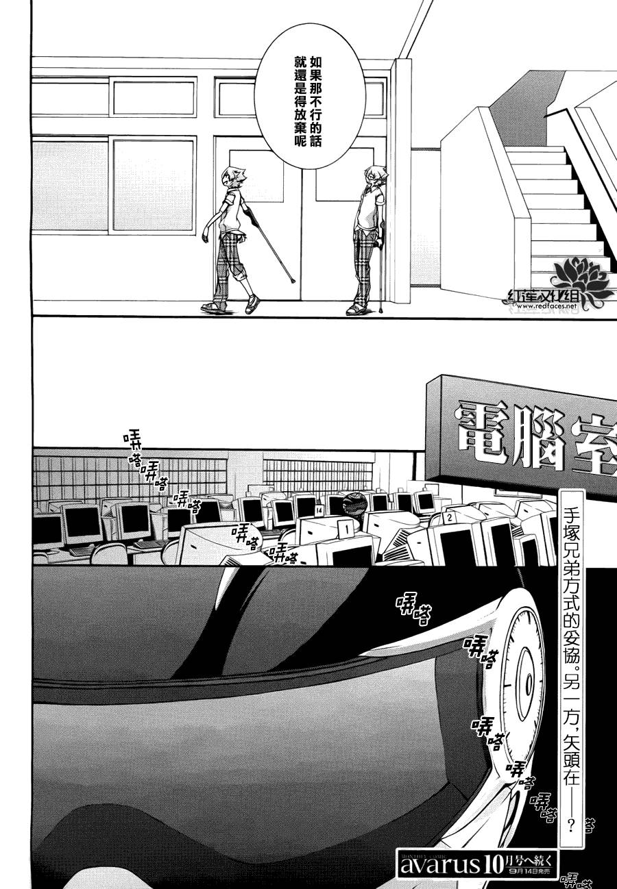 木偶代码第7话图
