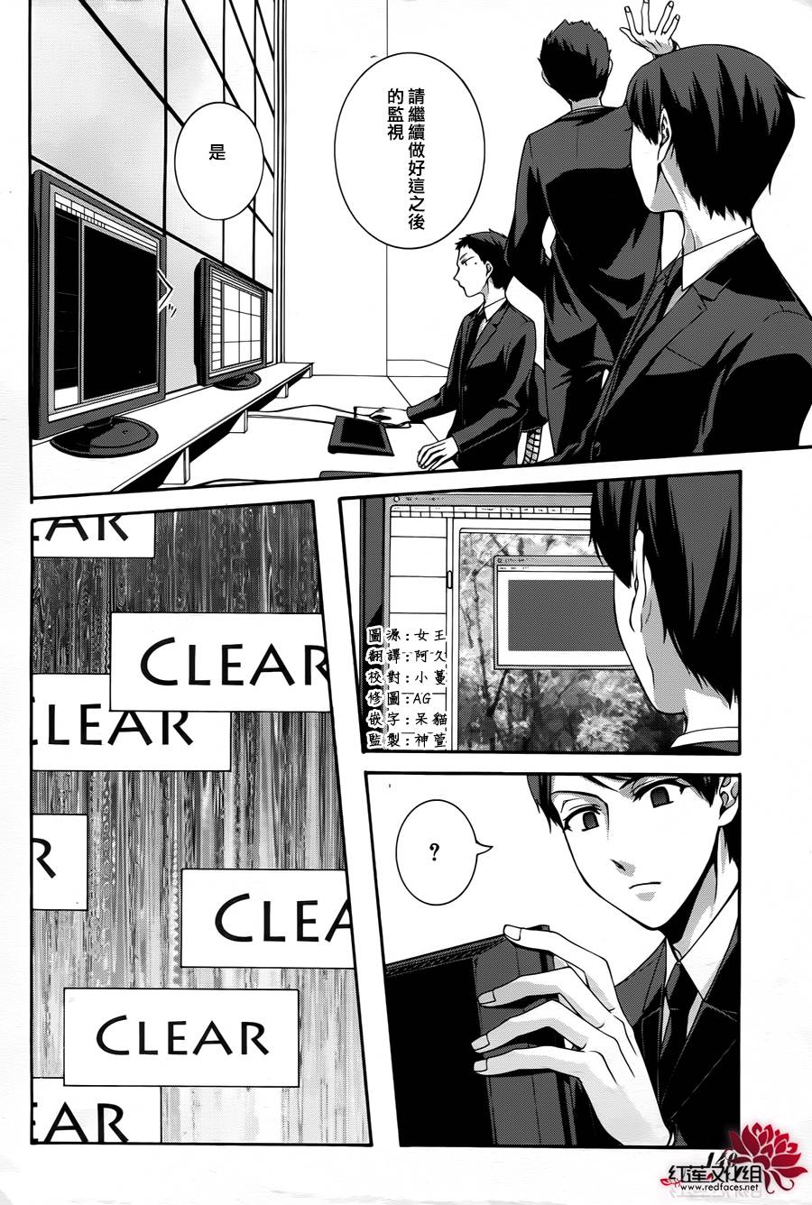 木偶代码第8话图