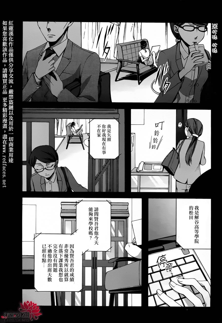 木偶代码第8话图