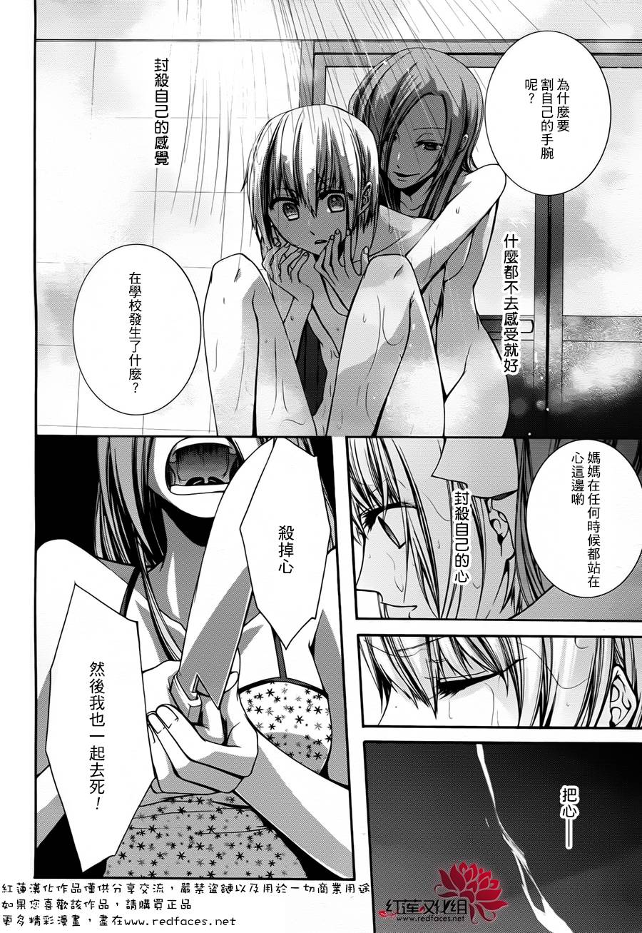 木偶代码第9话图