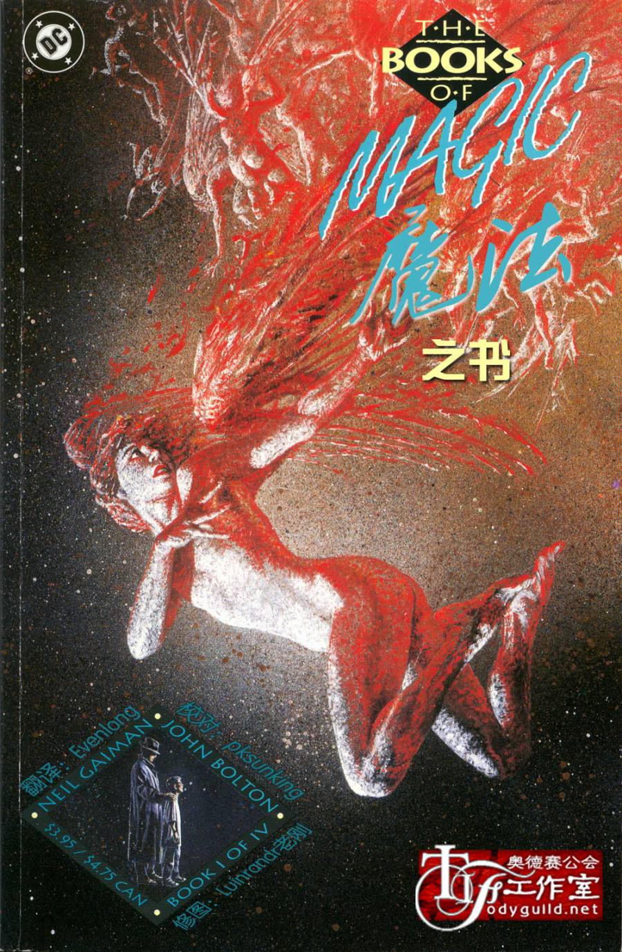 魔法之书第1卷图