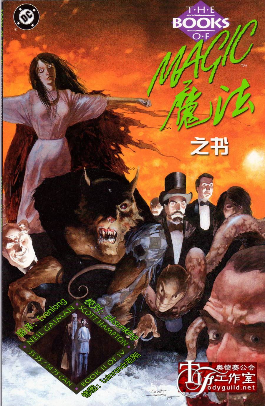 魔法之书第2卷图