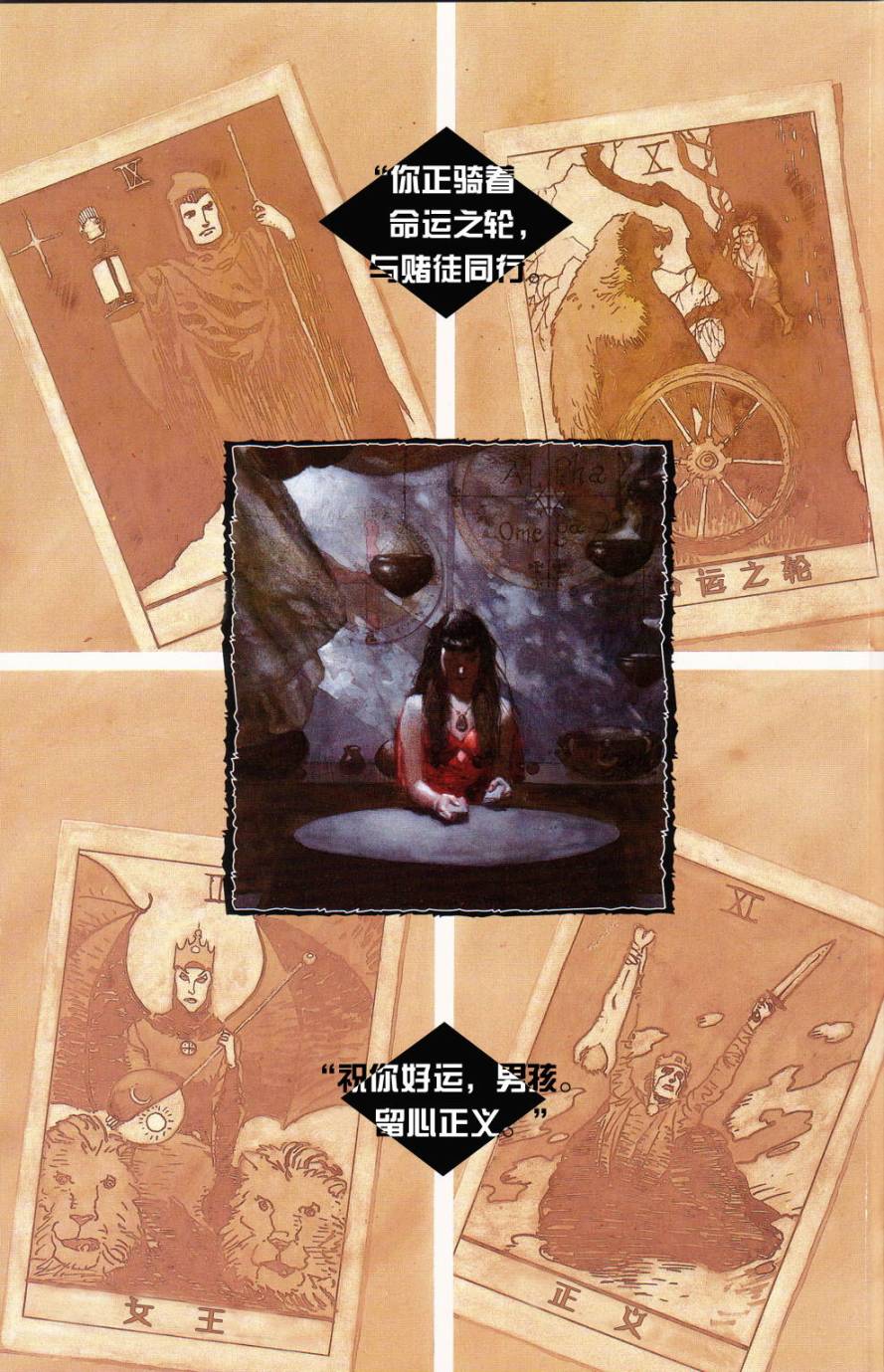 魔法之书第2卷图
