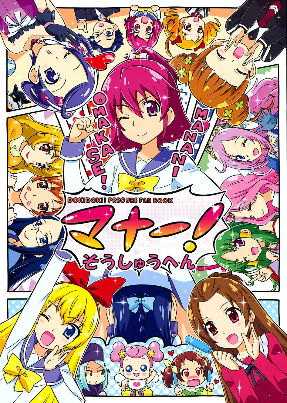 魔力—！全1卷图