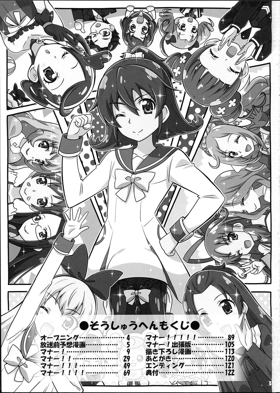 魔力—！全1卷图