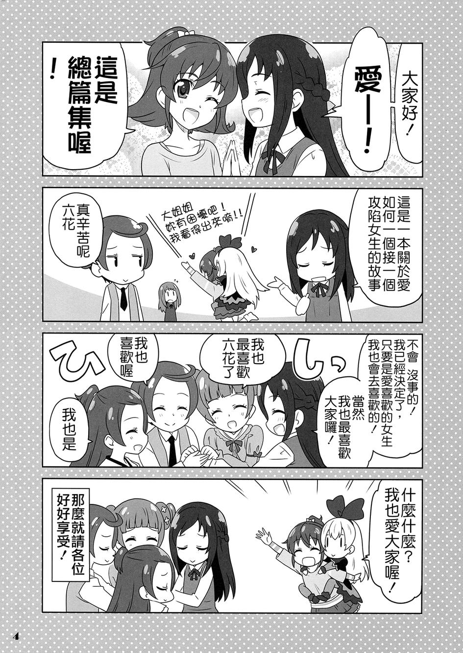 魔力—！全1卷图