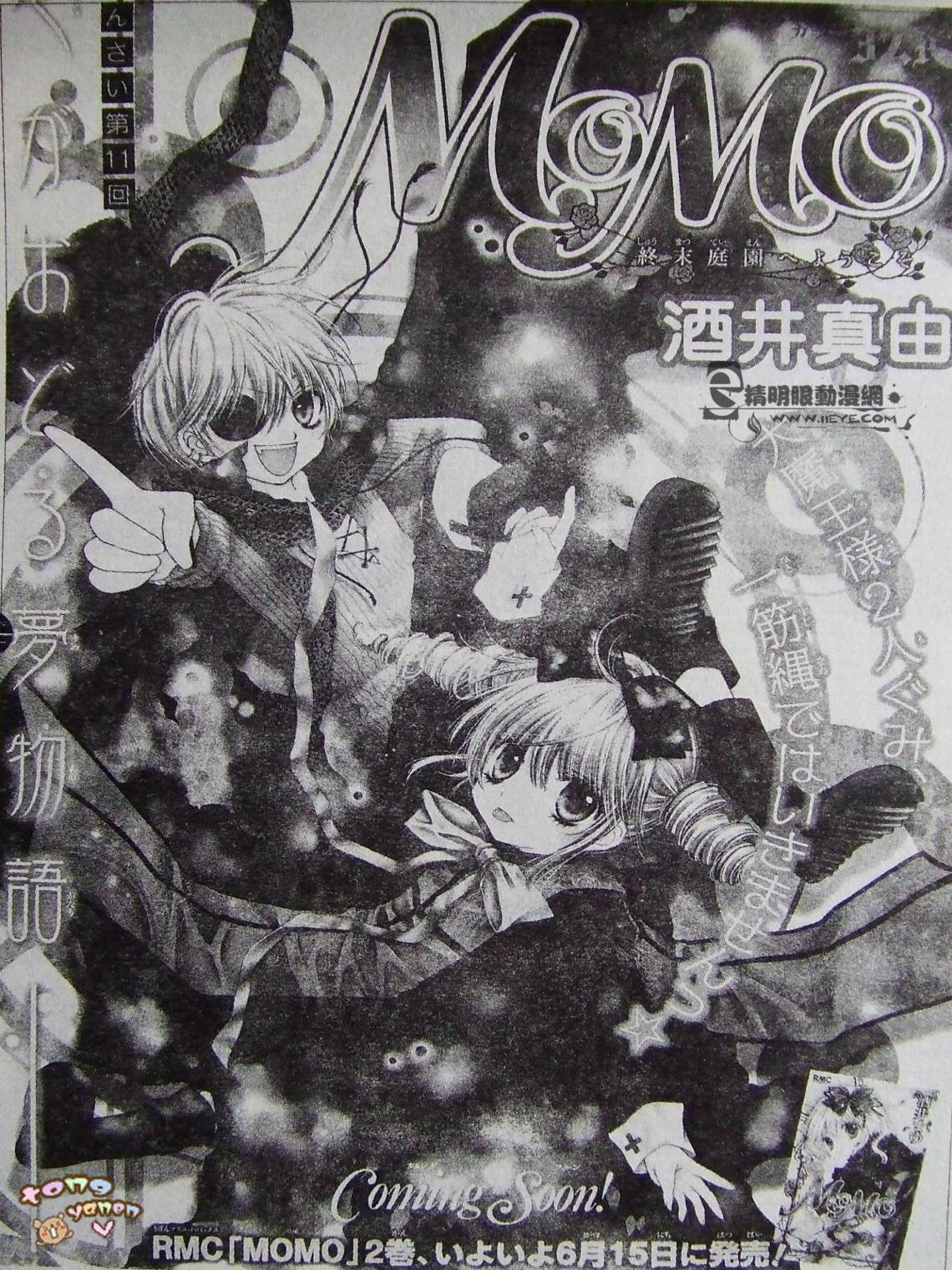 MOMO第11话图