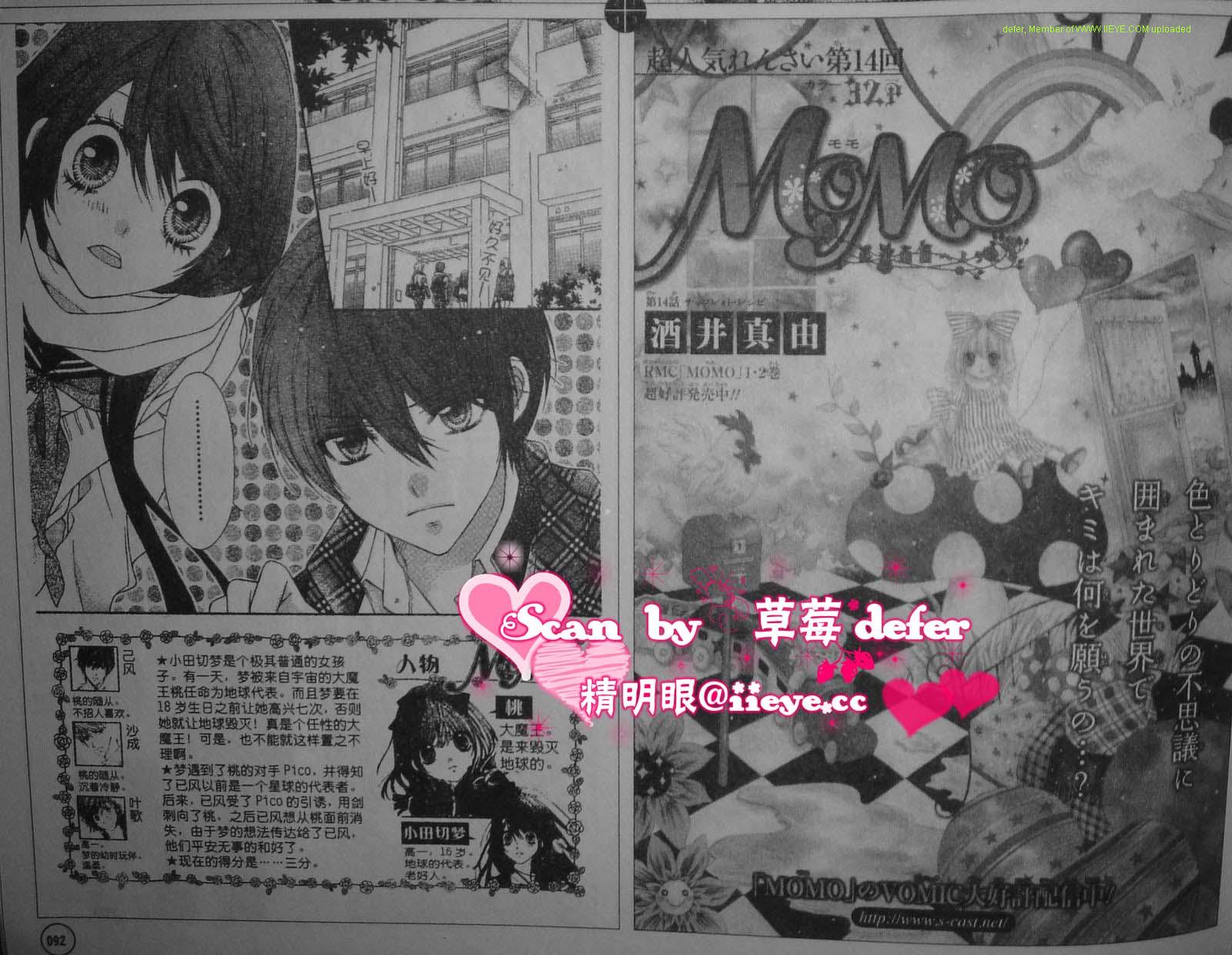 MOMO第14话图