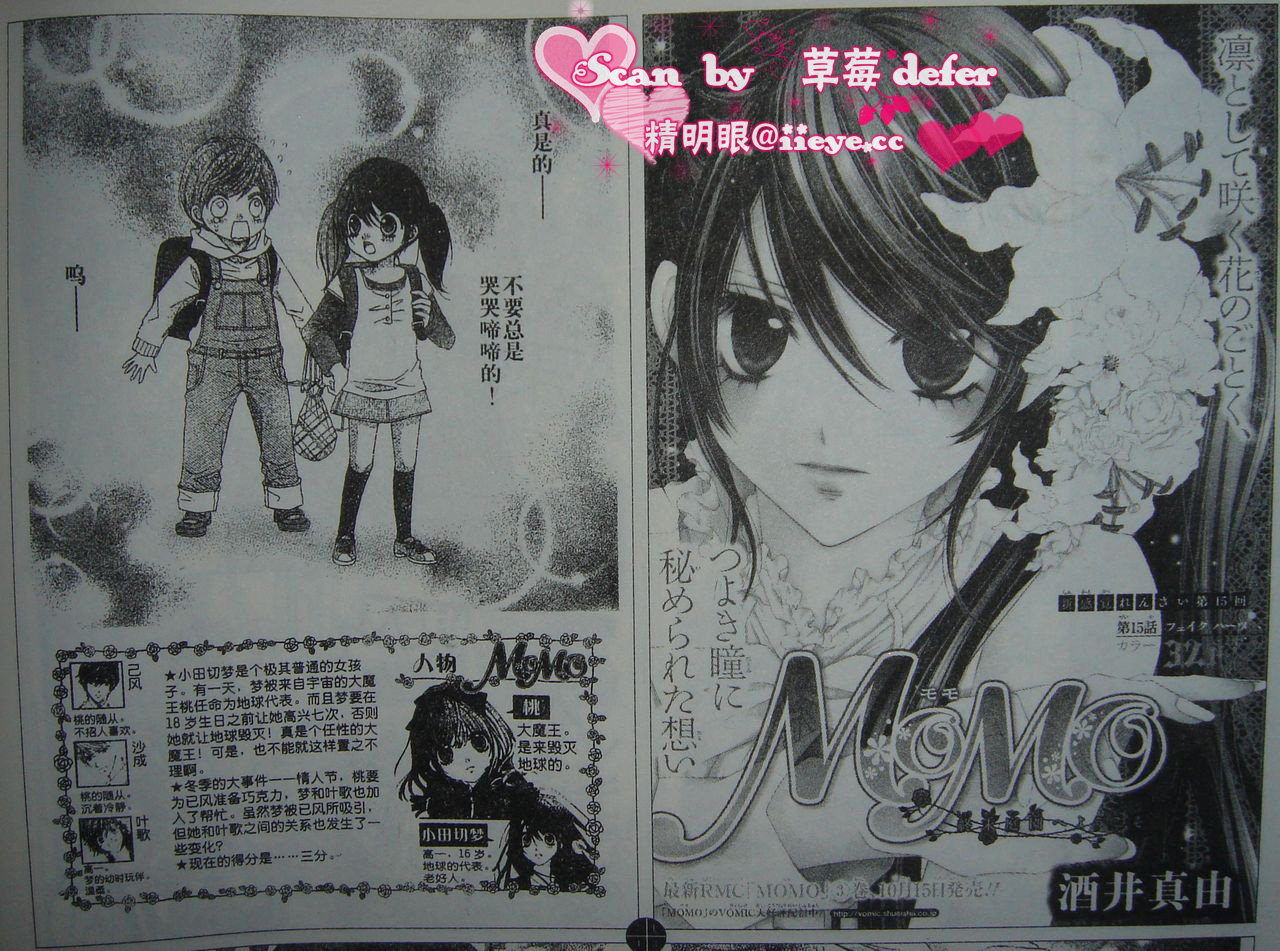 MOMO第15话图