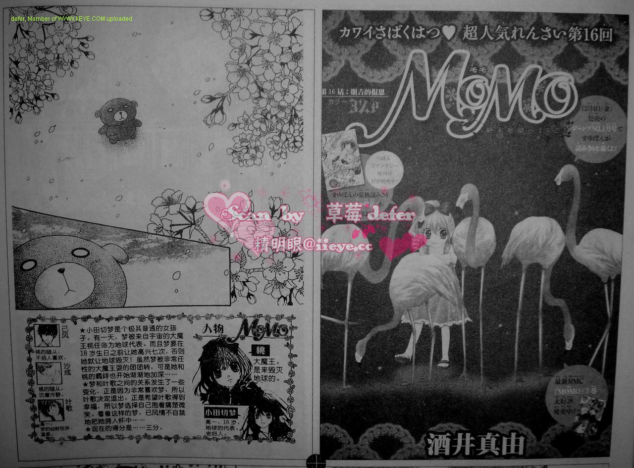 MOMO第16话图