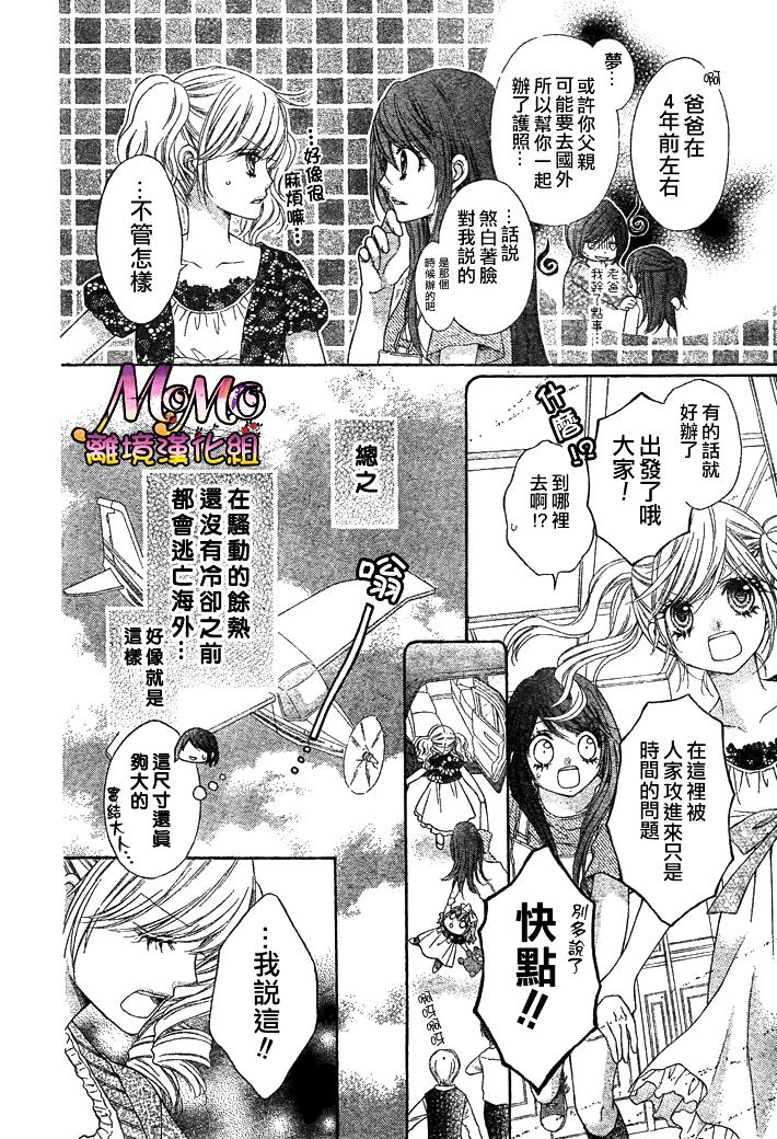 MOMO第23话图