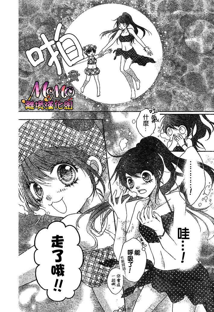 MOMO第23话图