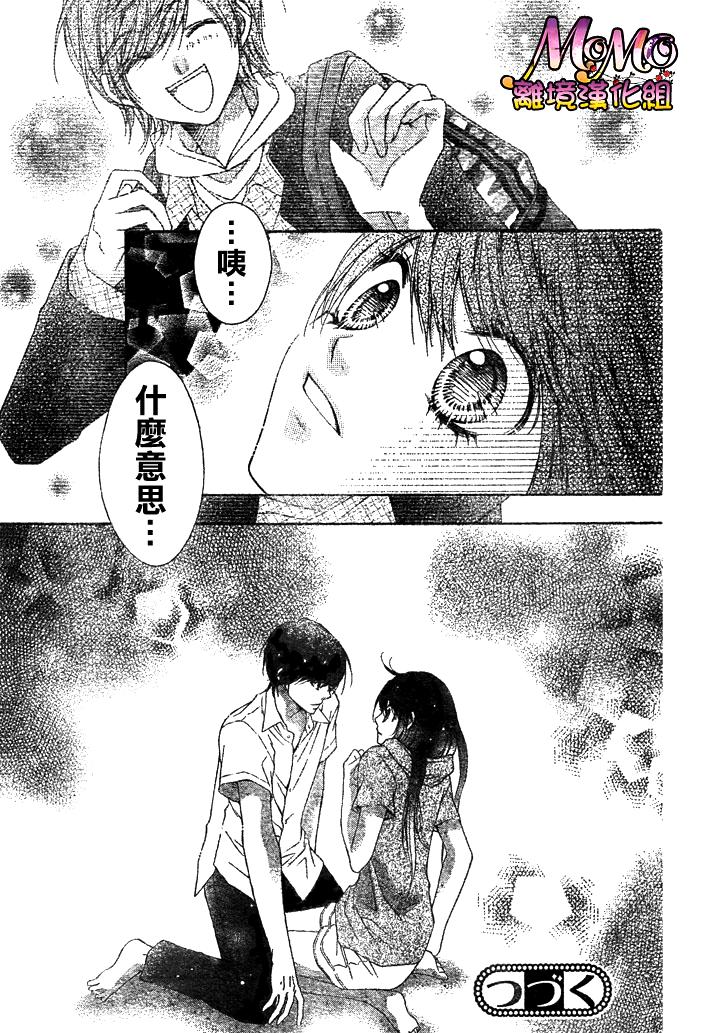 MOMO第23话图