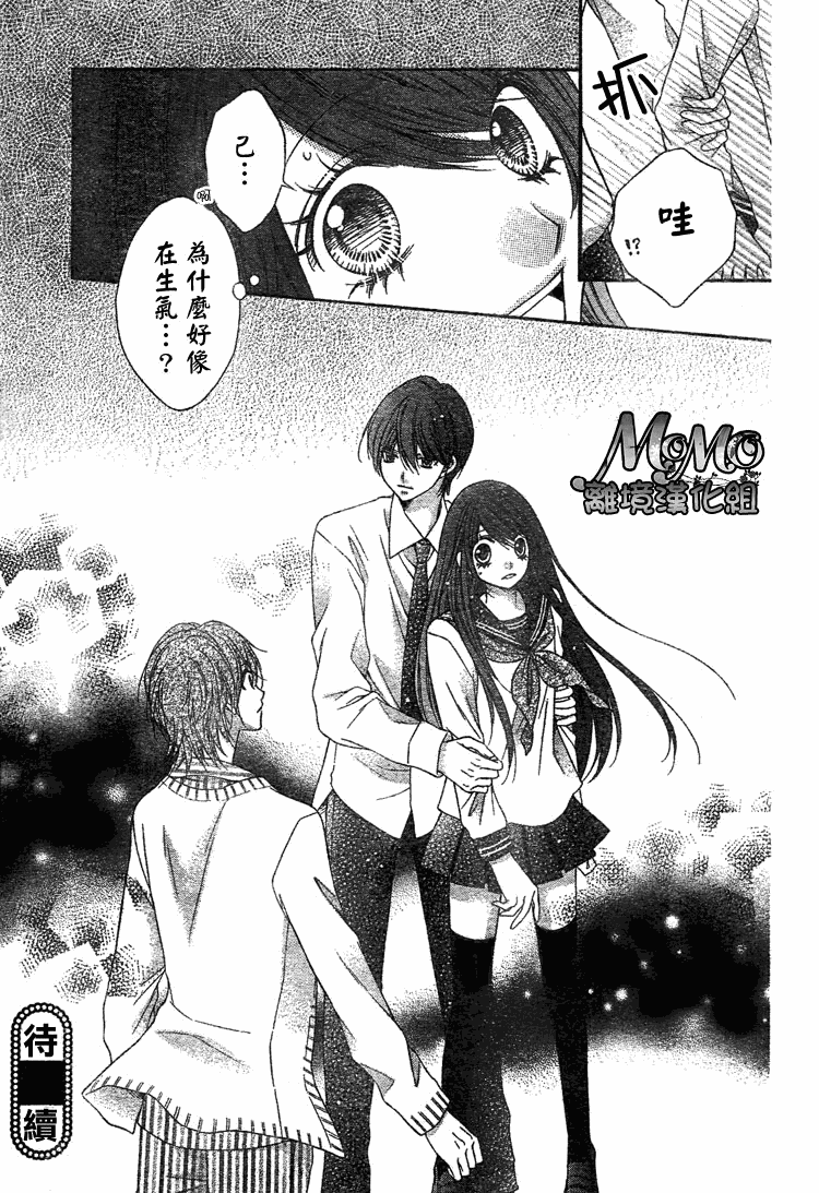 MOMO第27话图