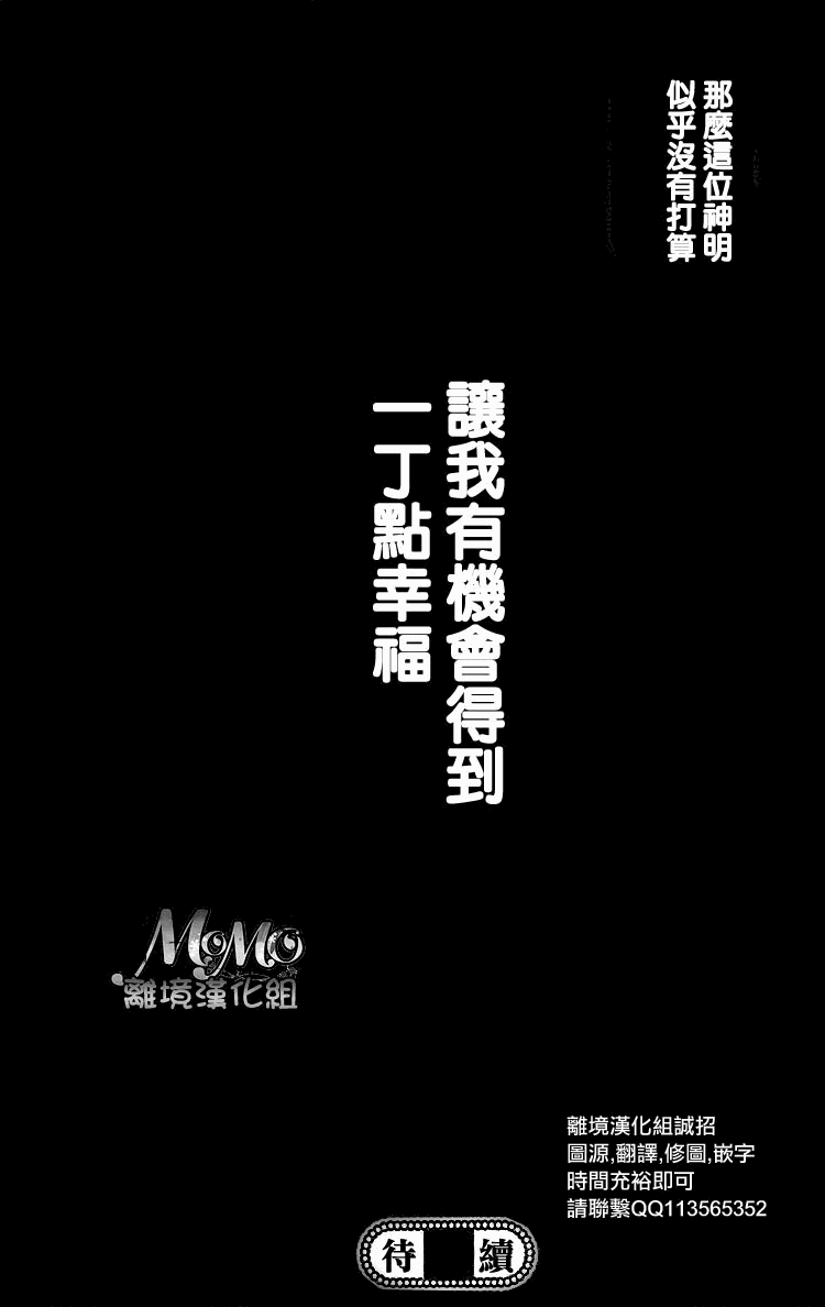 MOMO第28话图